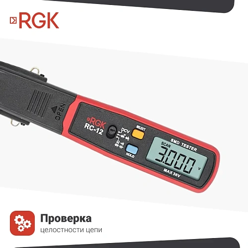 Тестер smd компонентов RGK RC-12