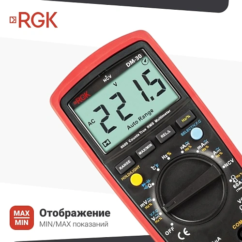 Цифровой мультиметр RGK DM-30 с поверкой
