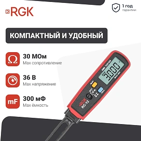 Тестер smd компонентов RGK RC-12