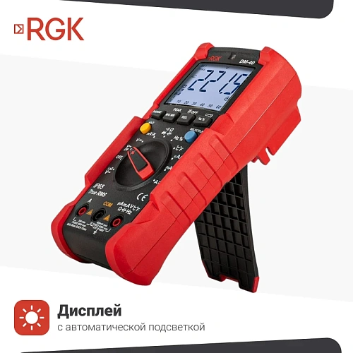 Цифровой мультиметр RGK DM-40 с поверкой