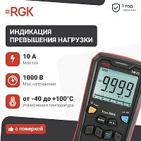 Цифровой мультиметр RGK DM-25 + поверка