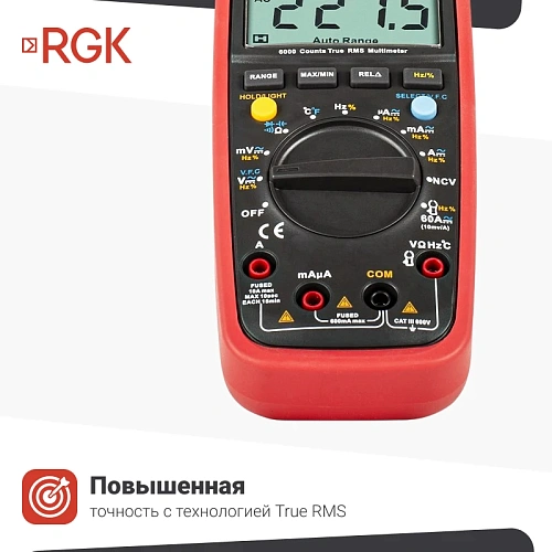 Цифровой мультиметр RGK DM-30