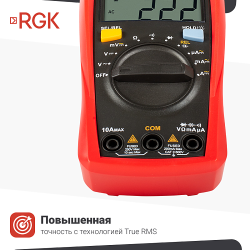 Цифровой мультиметр RGK DM-12