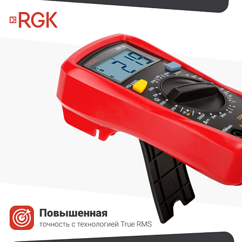 Цифровой мультиметр RGK DM-10 с поверкой