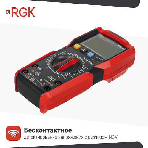 Цифровой мультиметр RGK DM-20