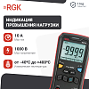 Мультиметр цифровой RGK DM-25