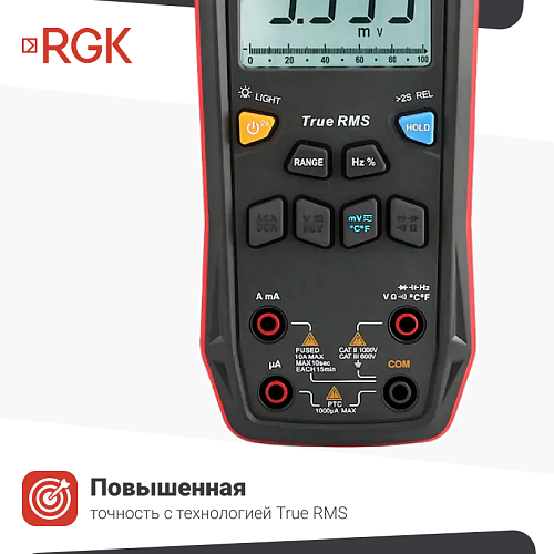 Мультиметр цифровой RGK DM-25