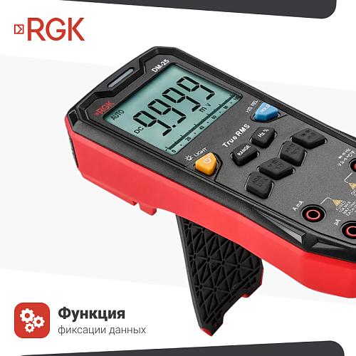 Мультиметр цифровой RGK DM-25