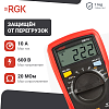 Цифровой мультиметр RGK DM-12