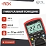 Цифровой мультиметр RGK DM-30 с поверкой