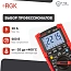 Цифровой мультиметр RGK DM-40