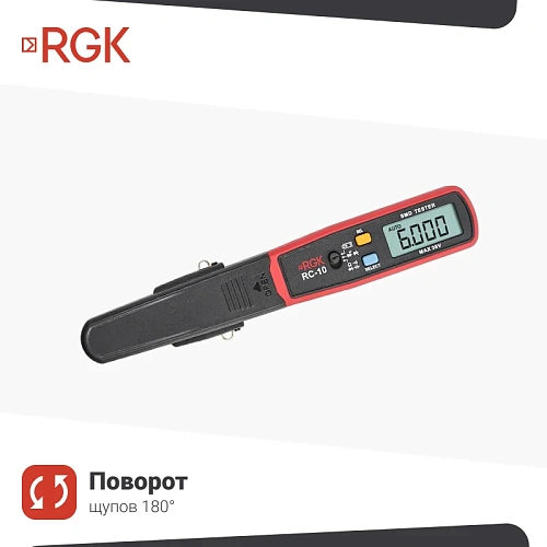 Измеритель SMD компонентов RGK RC-10