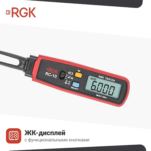 Измеритель SMD компонентов RGK RC-10